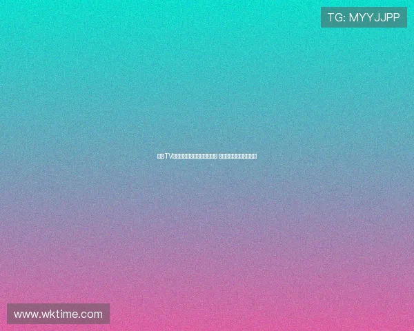 章鱼TV体育直播平台官网入口全解析 热门赛事直播一站式体验