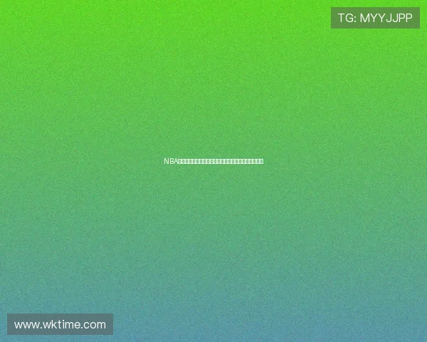 NBA风云直播在线实时赛事观看全程高清直播尽享篮球激情